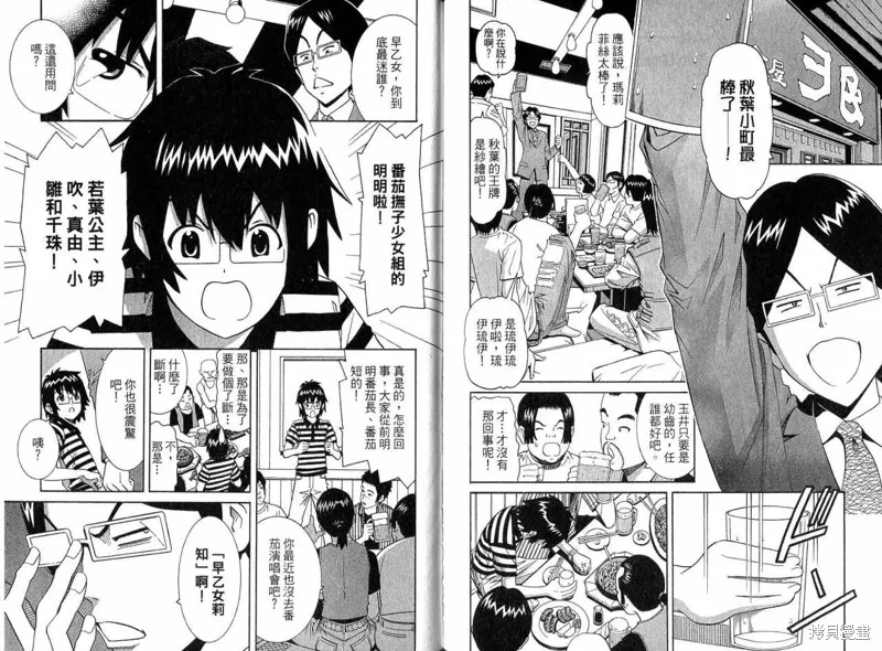 偶像時光,VOL02,第100张