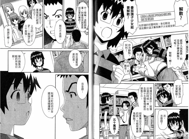 偶像時光,VOL02,第102张