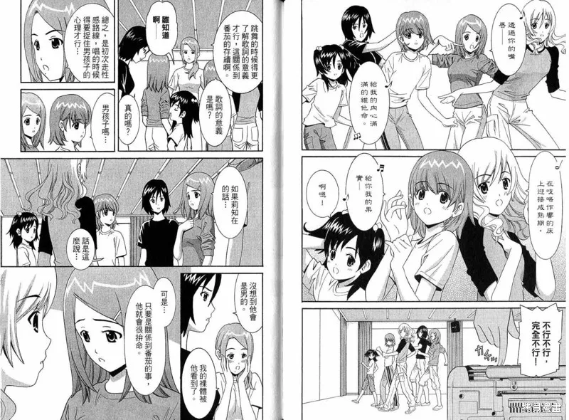 偶像時光,VOL02,第103张