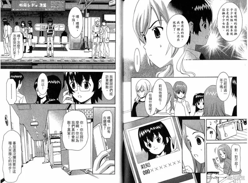 偶像時光,VOL02,第104张