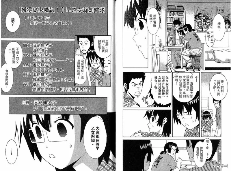 偶像時光,VOL02,第106张