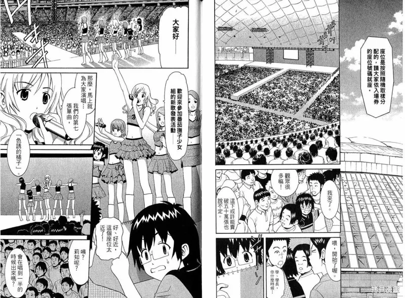 偶像時光,VOL02,第107张