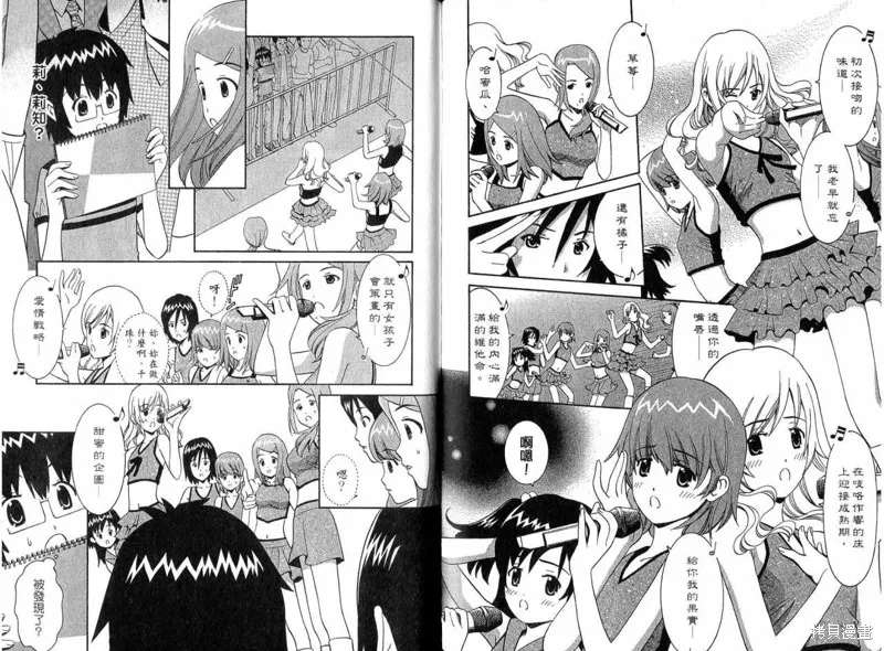 偶像時光,VOL02,第108张