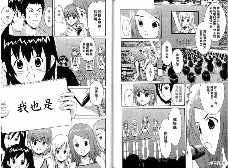 偶像時光,VOL02,第109张