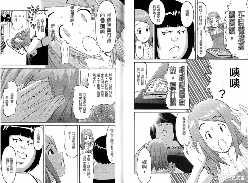 偶像時光,VOL02,第11张