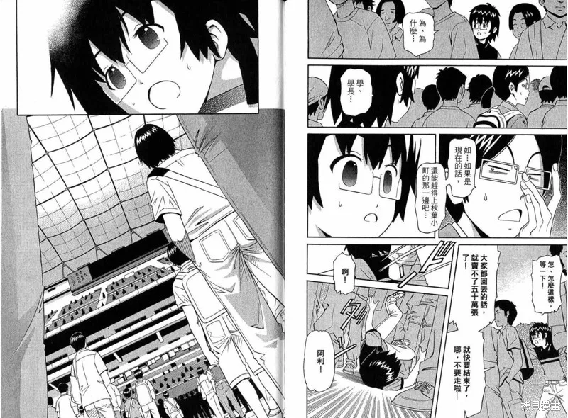 偶像時光,VOL02,第111张