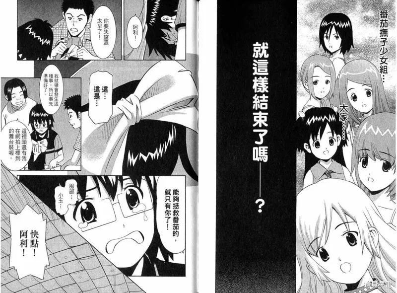 偶像時光,VOL02,第112张