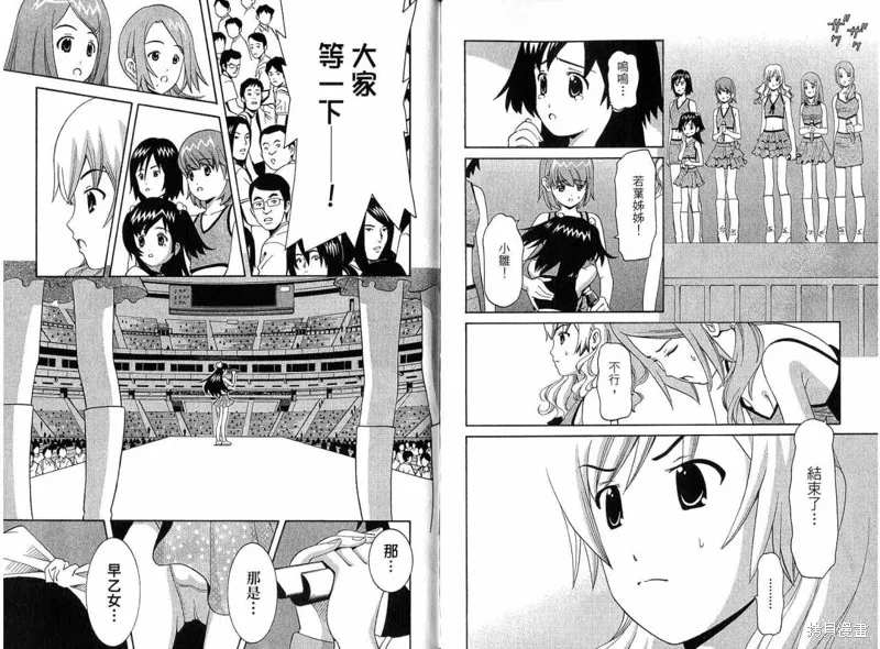 偶像時光,VOL02,第113张