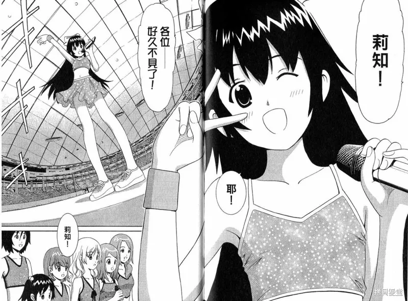 偶像時光,VOL02,第114张