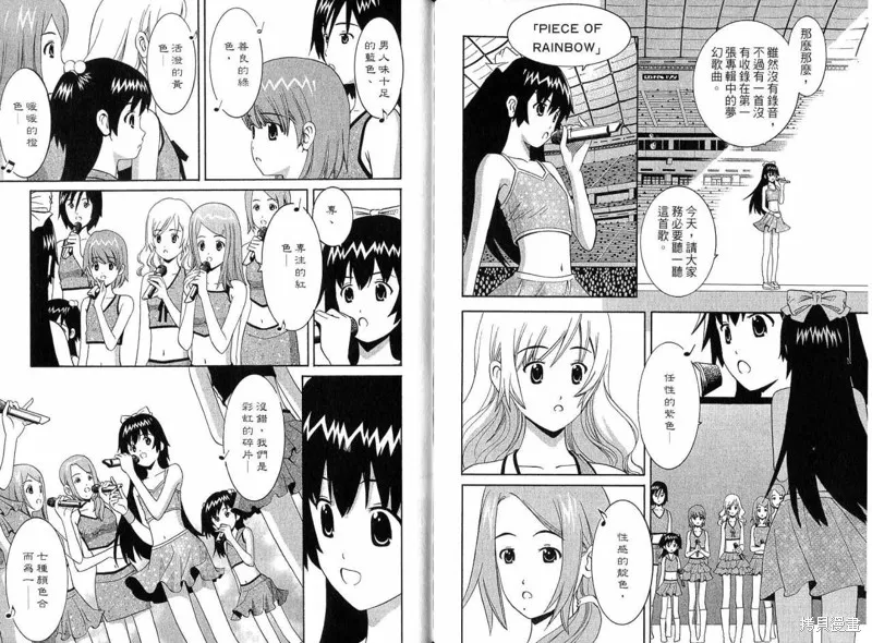 偶像時光,VOL02,第115张