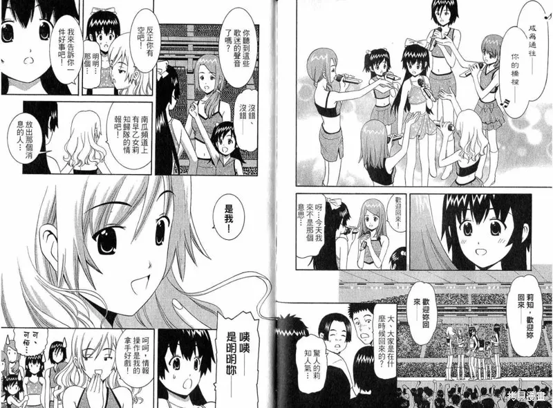 偶像時光,VOL02,第116张