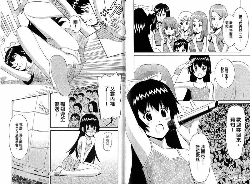 偶像時光,VOL02,第117张
