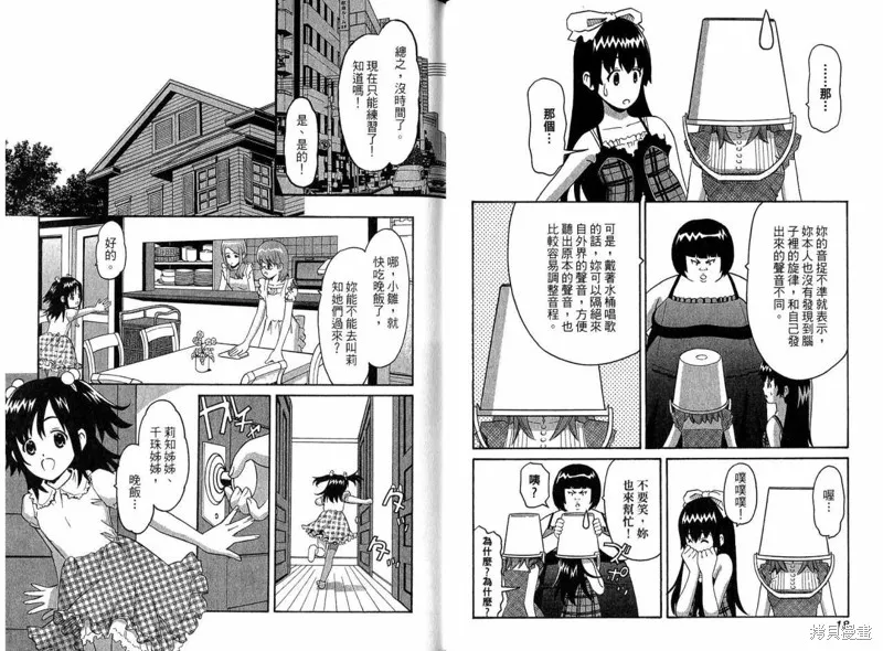 偶像時光,VOL02,第12张