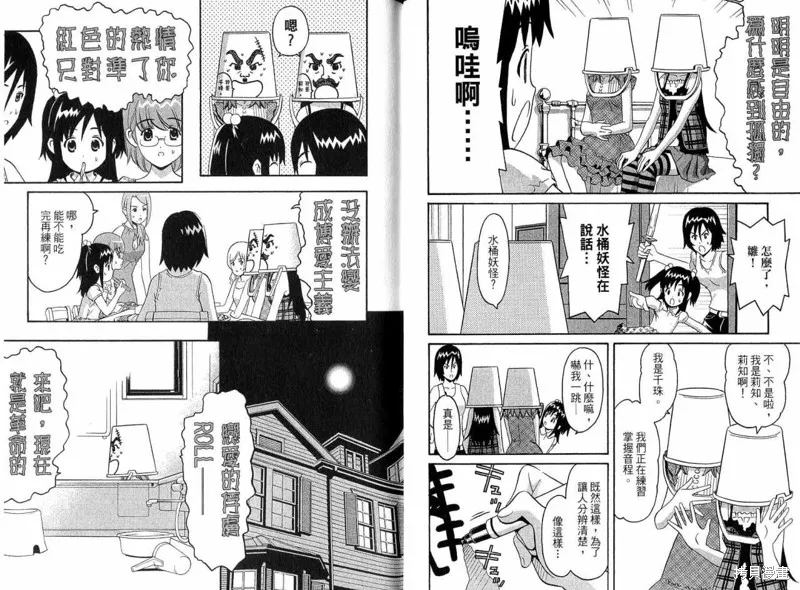 偶像時光,VOL02,第13张