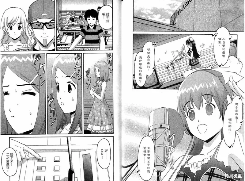偶像時光,VOL02,第15张