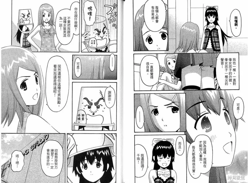 偶像時光,VOL02,第17张