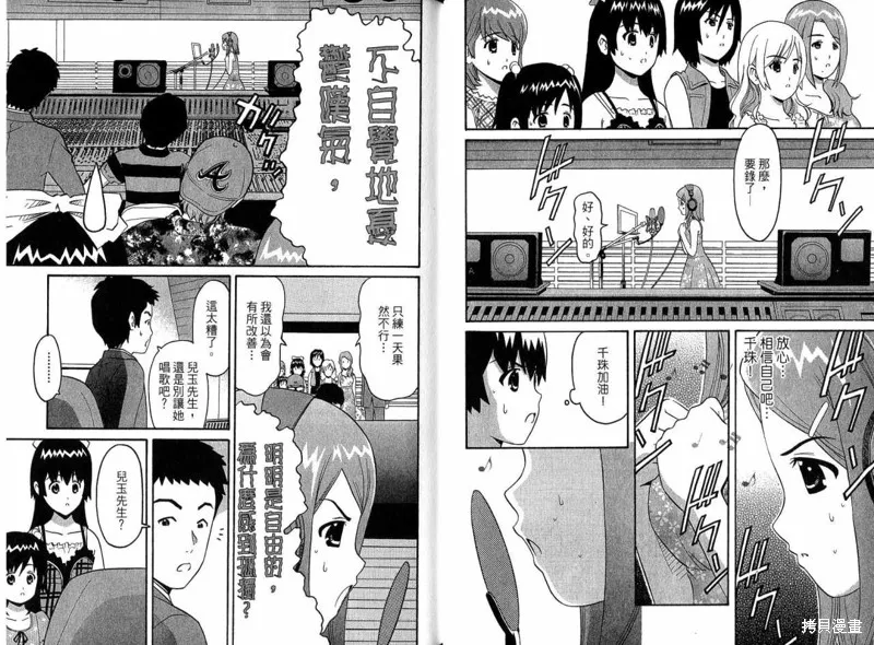 偶像時光,VOL02,第18张