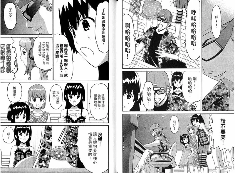 偶像時光,VOL02,第19张