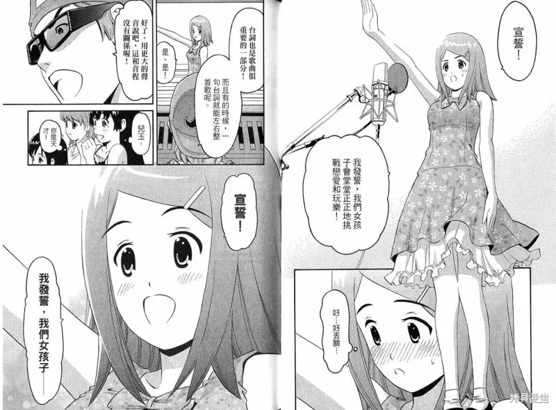 偶像時光,VOL02,第21张