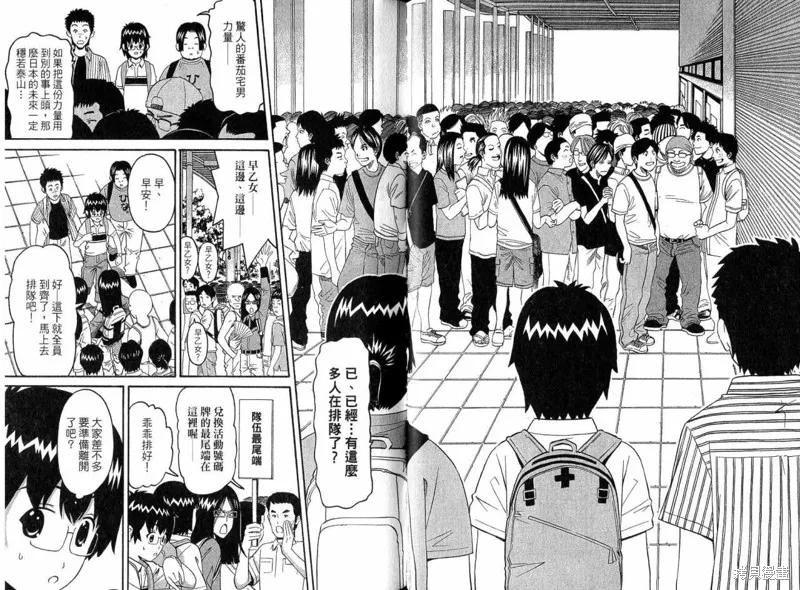 偶像時光,VOL02,第28张