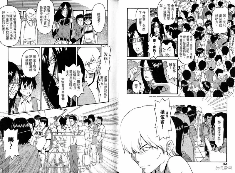 偶像時光,VOL02,第30张
