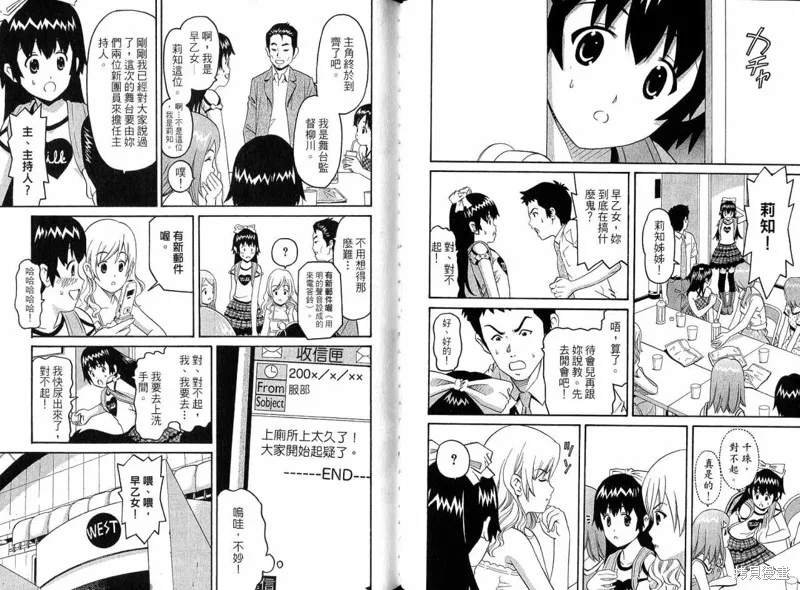 偶像時光,VOL02,第33张