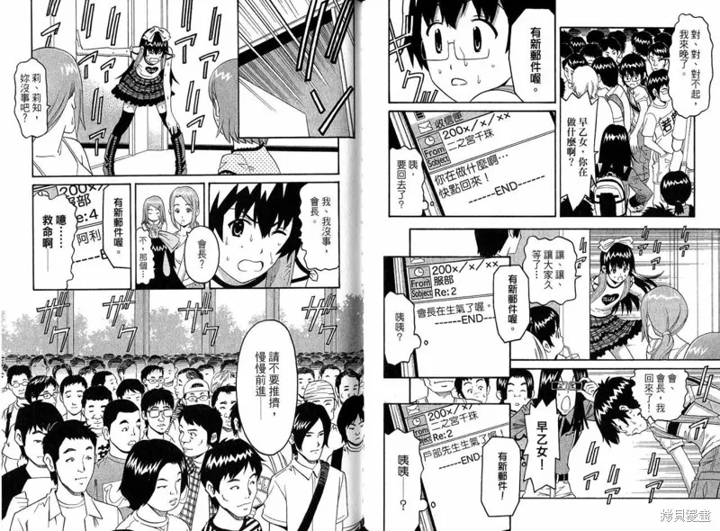 偶像時光,VOL02,第34张