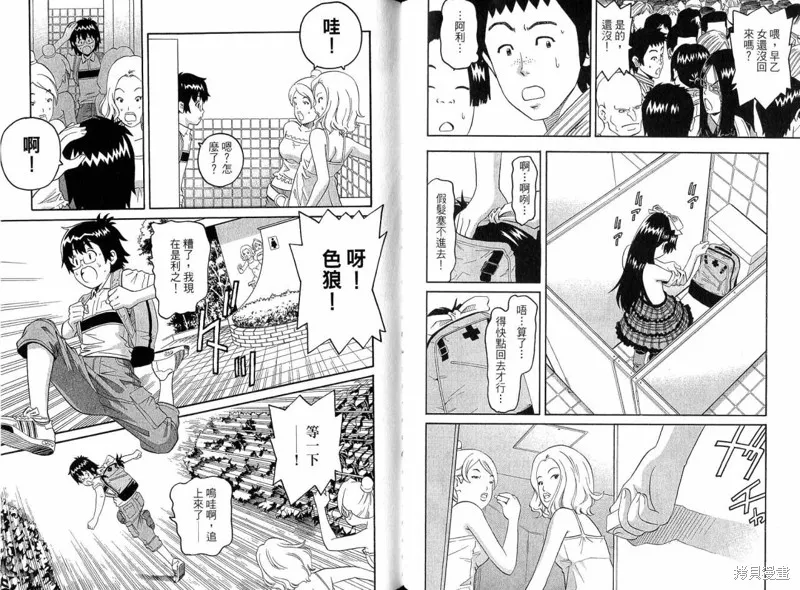 偶像時光,VOL02,第35张