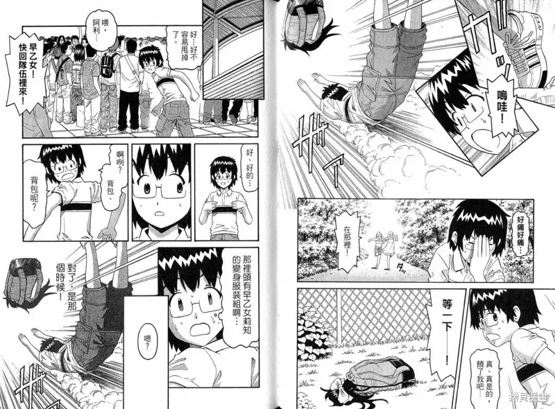 偶像時光,VOL02,第36张