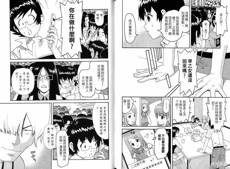 偶像時光,VOL02,第37张