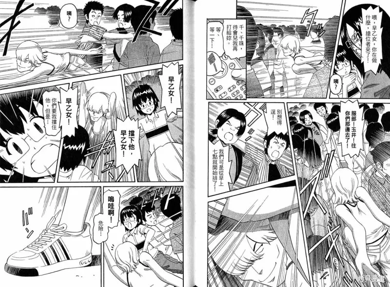 偶像時光,VOL02,第38张