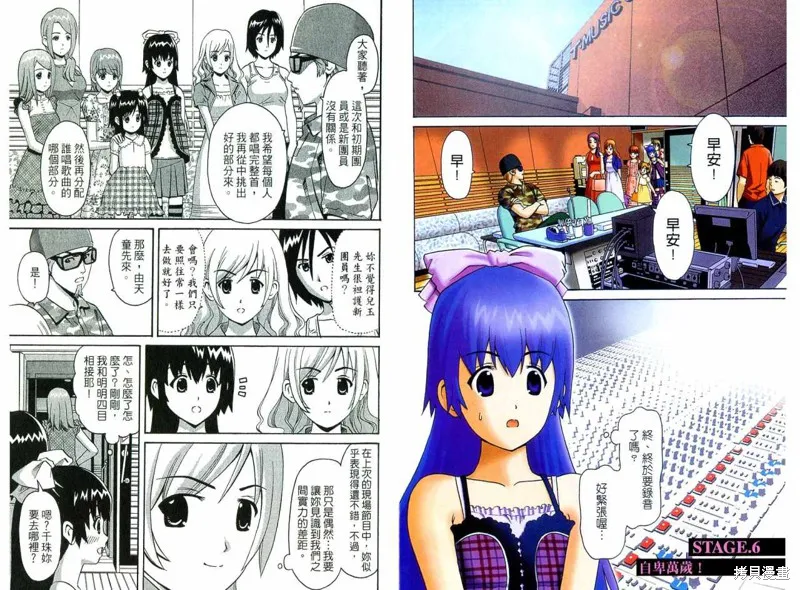 偶像時光,VOL02,第4张