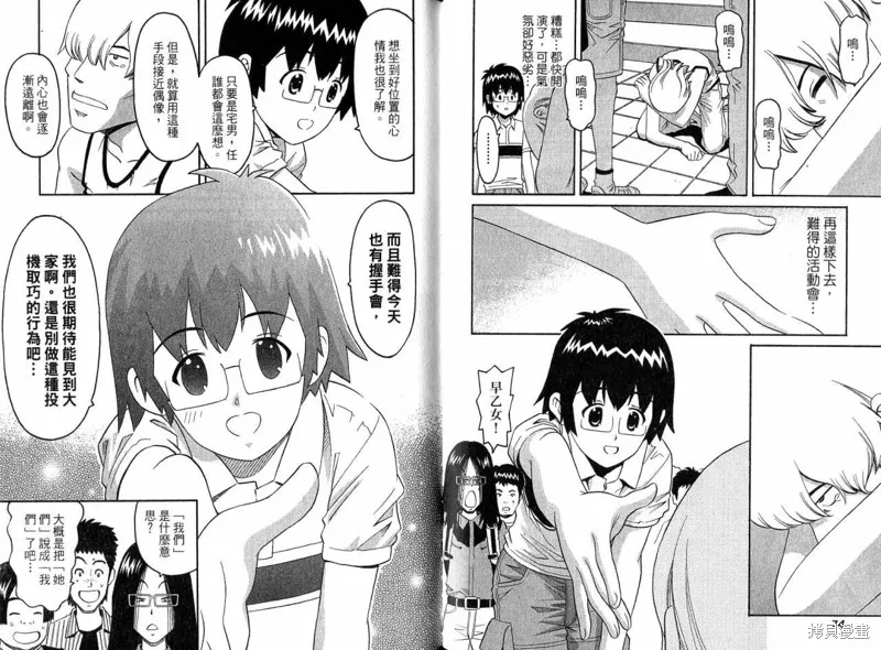 偶像時光,VOL02,第40张