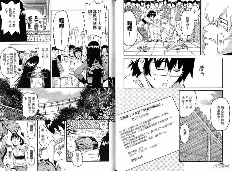 偶像時光,VOL02,第41张