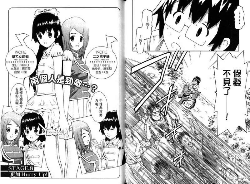 偶像時光,VOL02,第42张