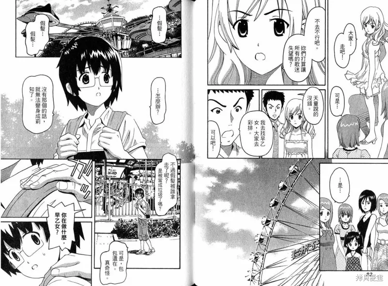偶像時光,VOL02,第44张