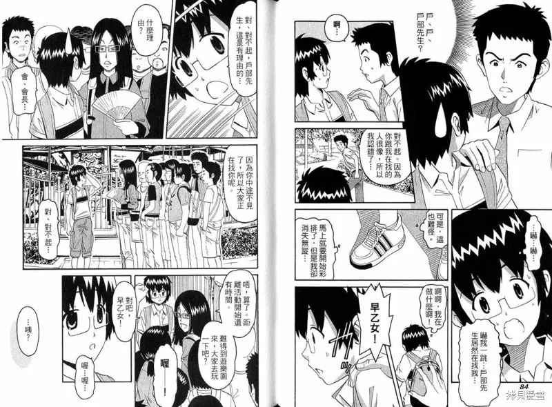 偶像時光,VOL02,第45张