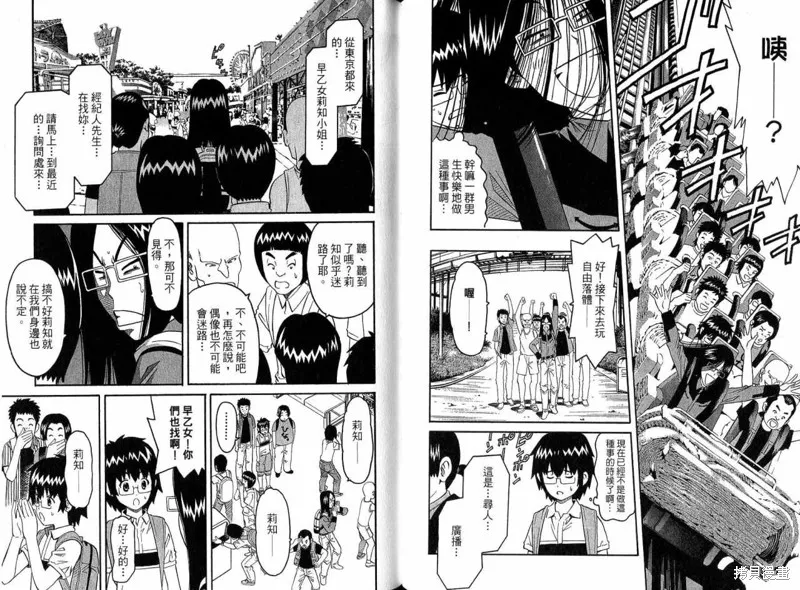 偶像時光,VOL02,第46张
