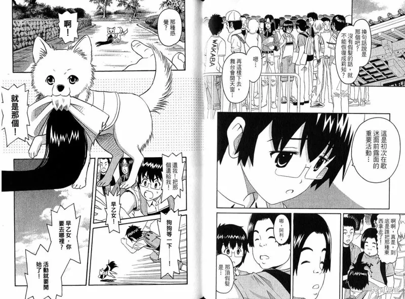 偶像時光,VOL02,第47张