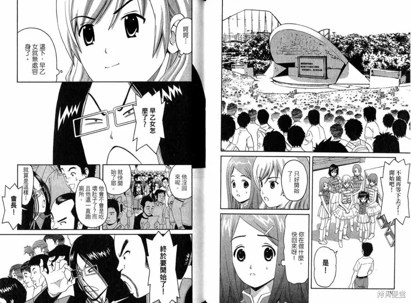 偶像時光,VOL02,第48张