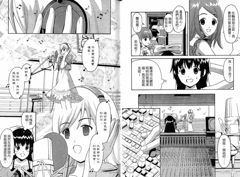 偶像時光,VOL02,第5张