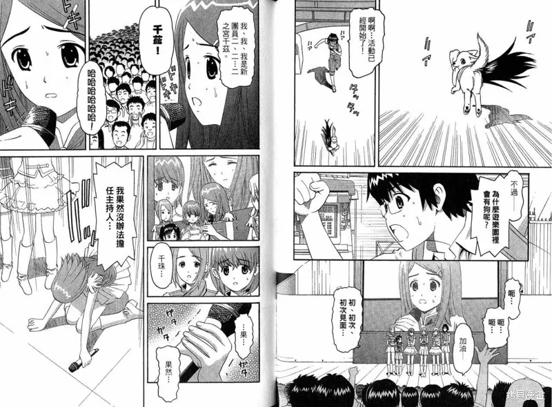 偶像時光,VOL02,第50张