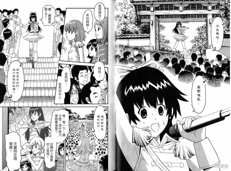 偶像時光,VOL02,第54张