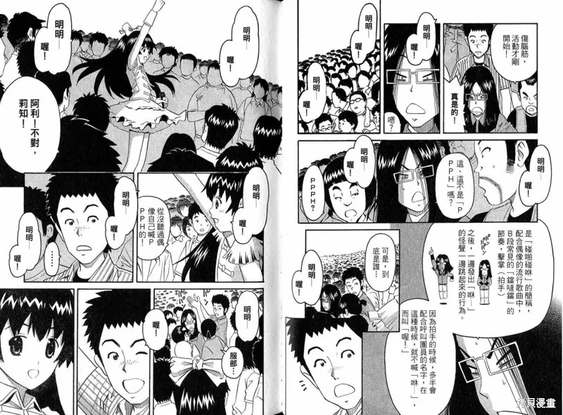 偶像時光,VOL02,第56张