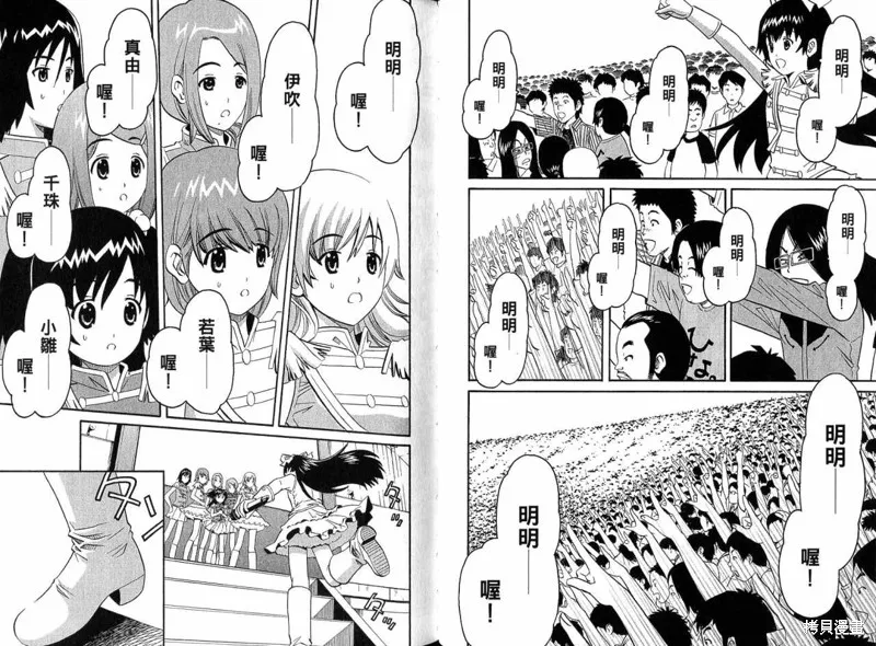 偶像時光,VOL02,第57张