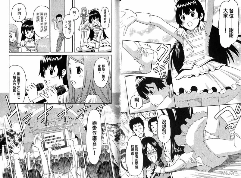 偶像時光,VOL02,第59张