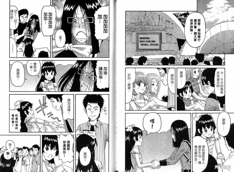偶像時光,VOL02,第60张