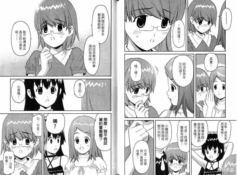 偶像時光,VOL02,第68张