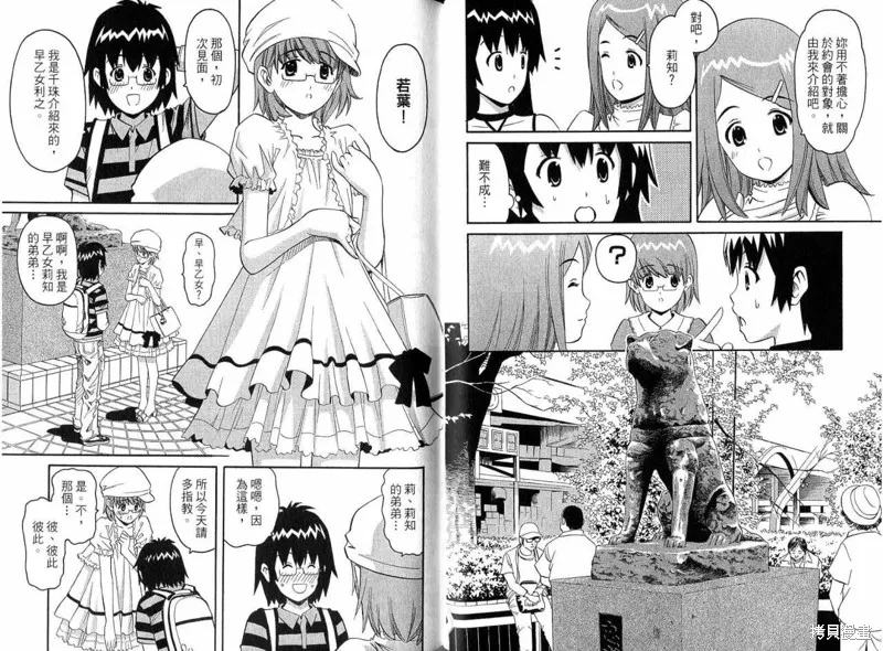 偶像時光,VOL02,第69张