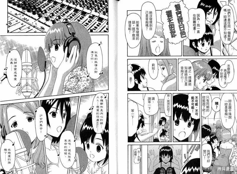偶像時光,VOL02,第7张